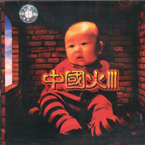 免费高清特级毛片
