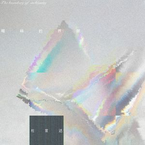 免费高清特级毛片
